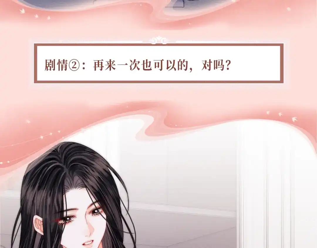 《帮我拍拍》特典预热：5月4日 接吻的技巧？我教你 第10页
