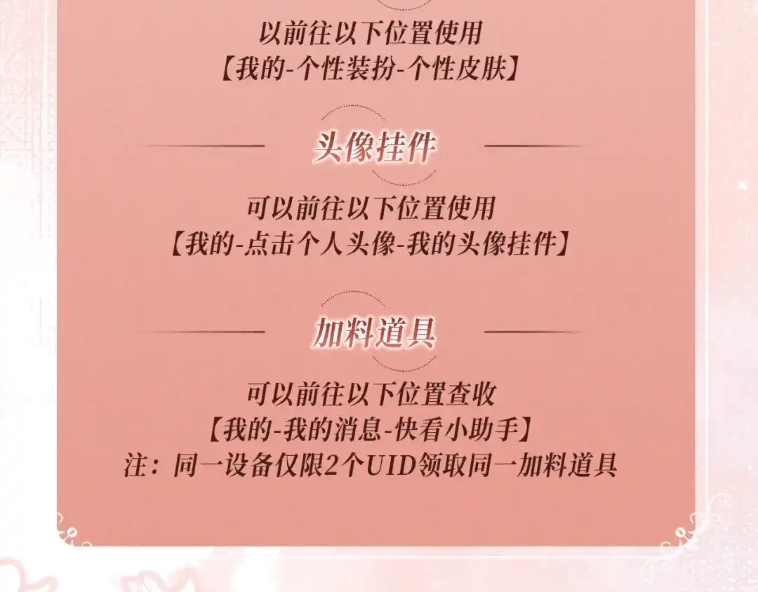 《帮我拍拍》特典预热：5月4日 接吻的技巧？我教你 第18页