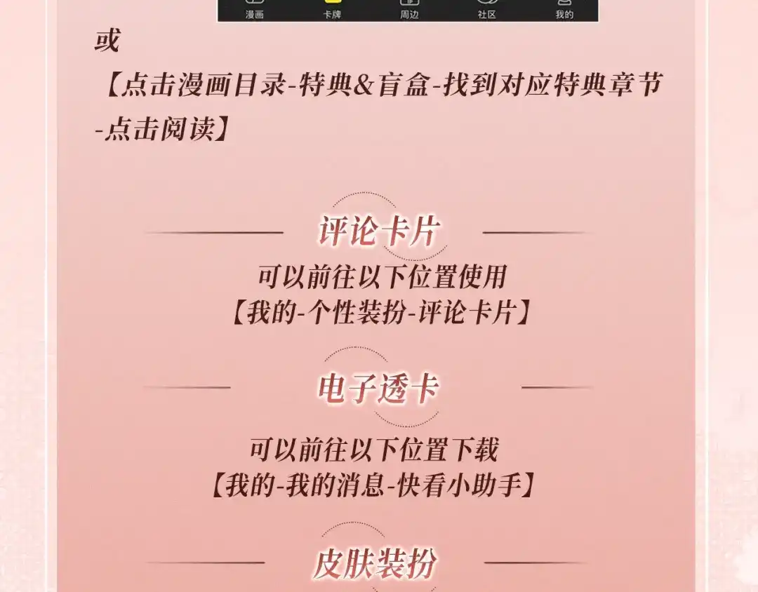 《帮我拍拍》特典预热：5月4日 接吻的技巧？我教你 第17页
