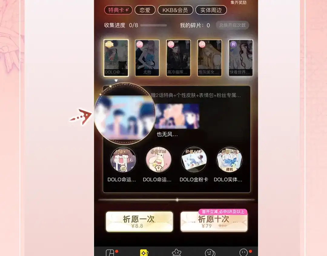 《帮我拍拍》特典预热：5月4日 接吻的技巧？我教你 第16页