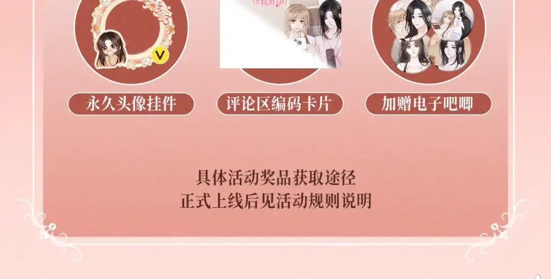 《帮我拍拍》特典预热：5月4日 接吻的技巧？我教你 第14页