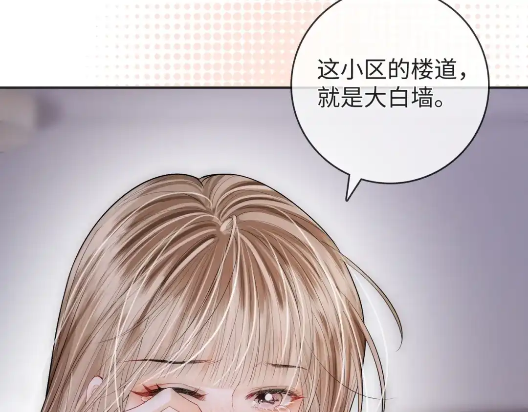 《帮我拍拍》第56话 安抚 第58页