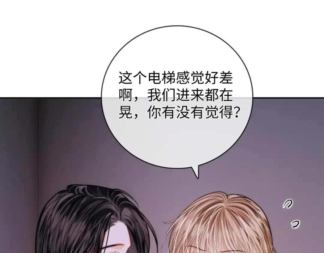 《帮我拍拍》第56话 安抚 第36页