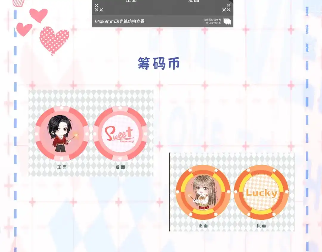 《帮我拍拍》第56话 安抚 第83页