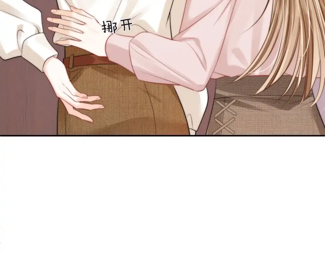 《帮我拍拍》第56话 安抚 第7页