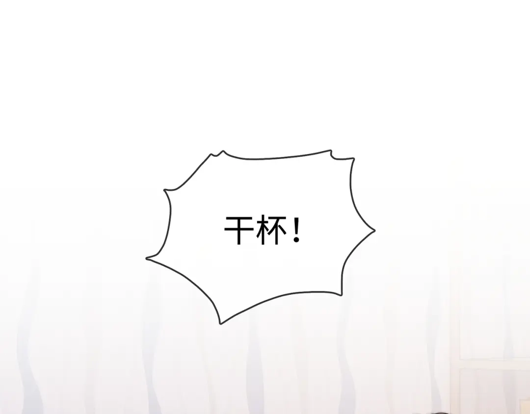 《帮我拍拍》第56话 安抚 第21页
