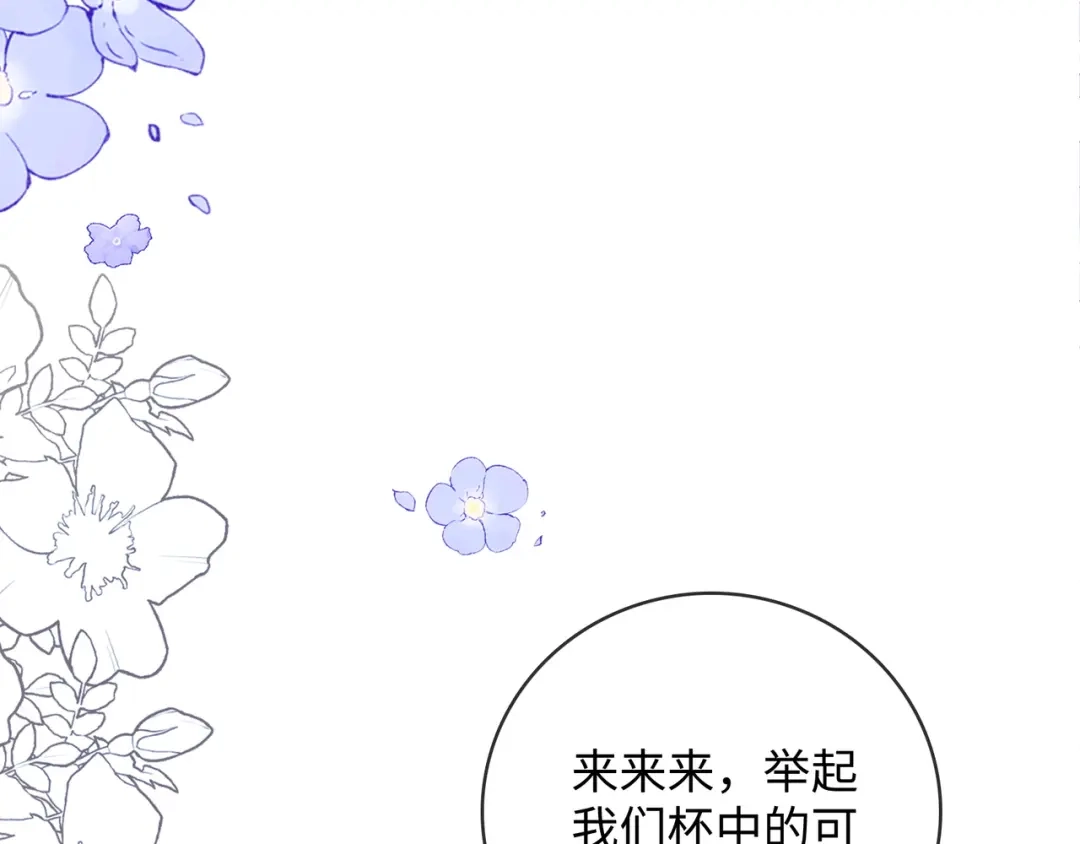 《帮我拍拍》第56话 安抚 第15页