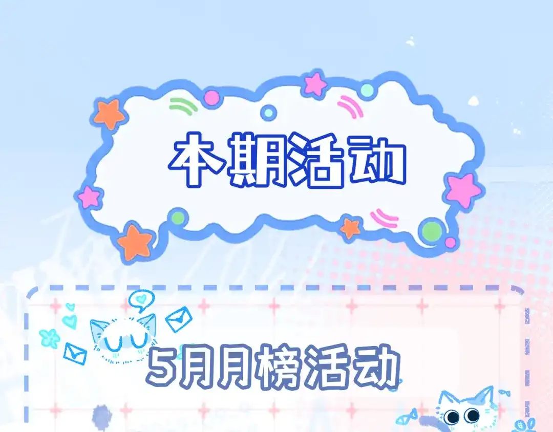《帮我拍拍》第56话 安抚 第78页