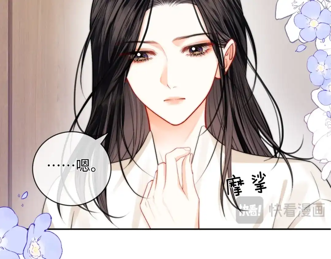 《帮我拍拍》第56话 安抚 第14页