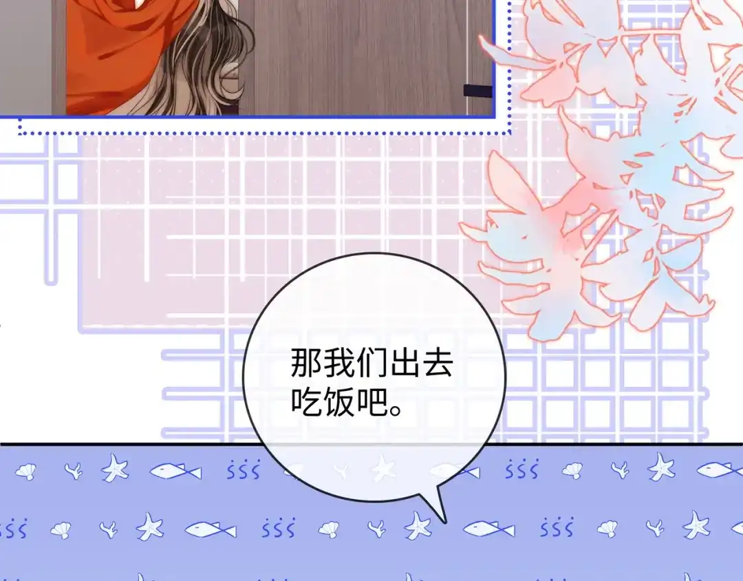 《帮我拍拍》第56话 安抚 第11页