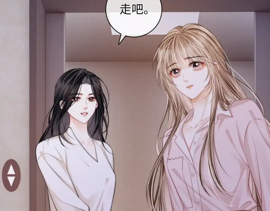 《帮我拍拍》第56话 安抚 第32页
