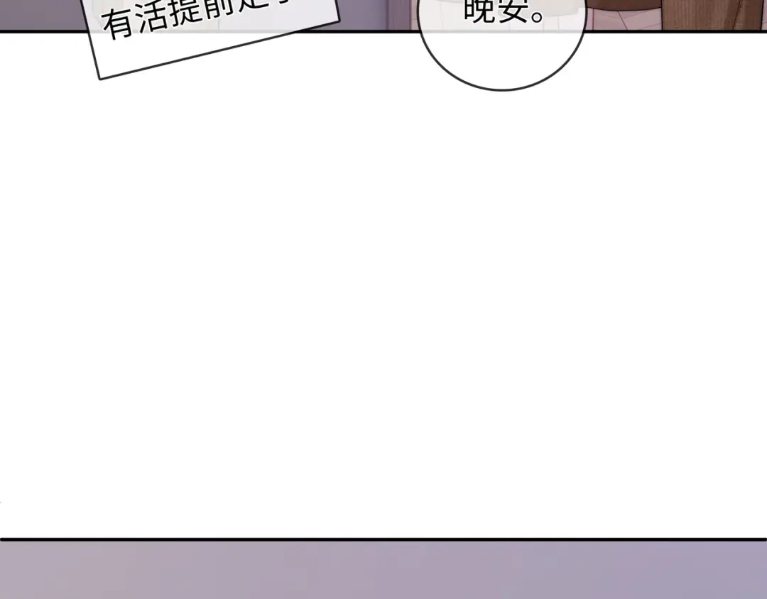《帮我拍拍》第56话 安抚 第28页