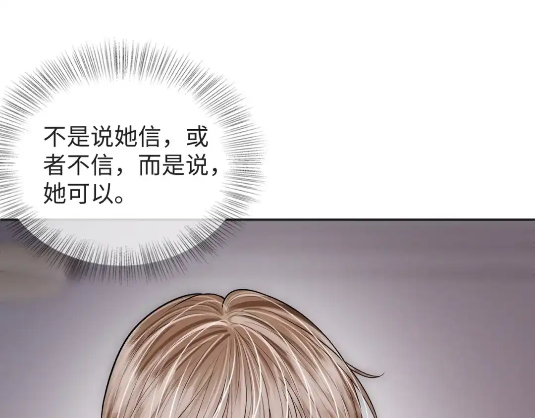 《帮我拍拍》第56话 安抚 第51页
