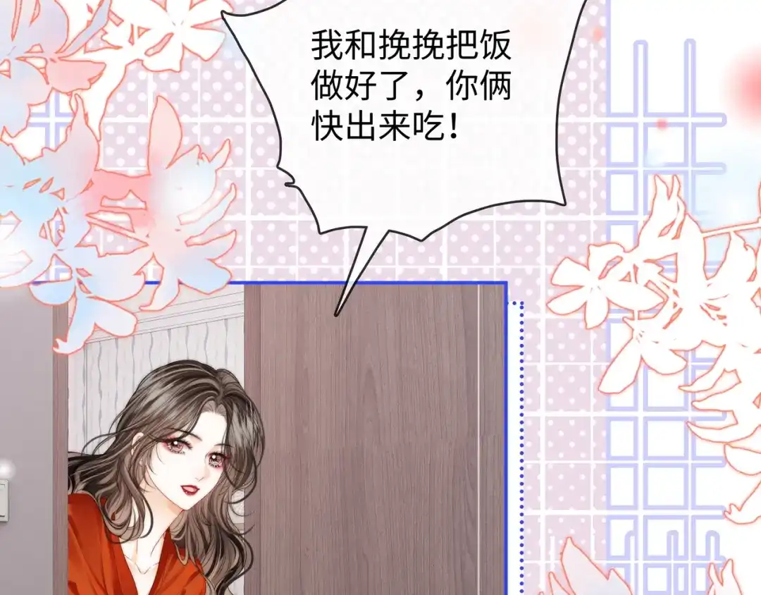 《帮我拍拍》第56话 安抚 第10页