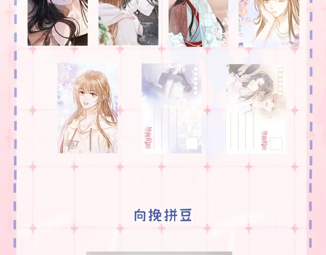 《帮我拍拍》第56话 安抚 第85页