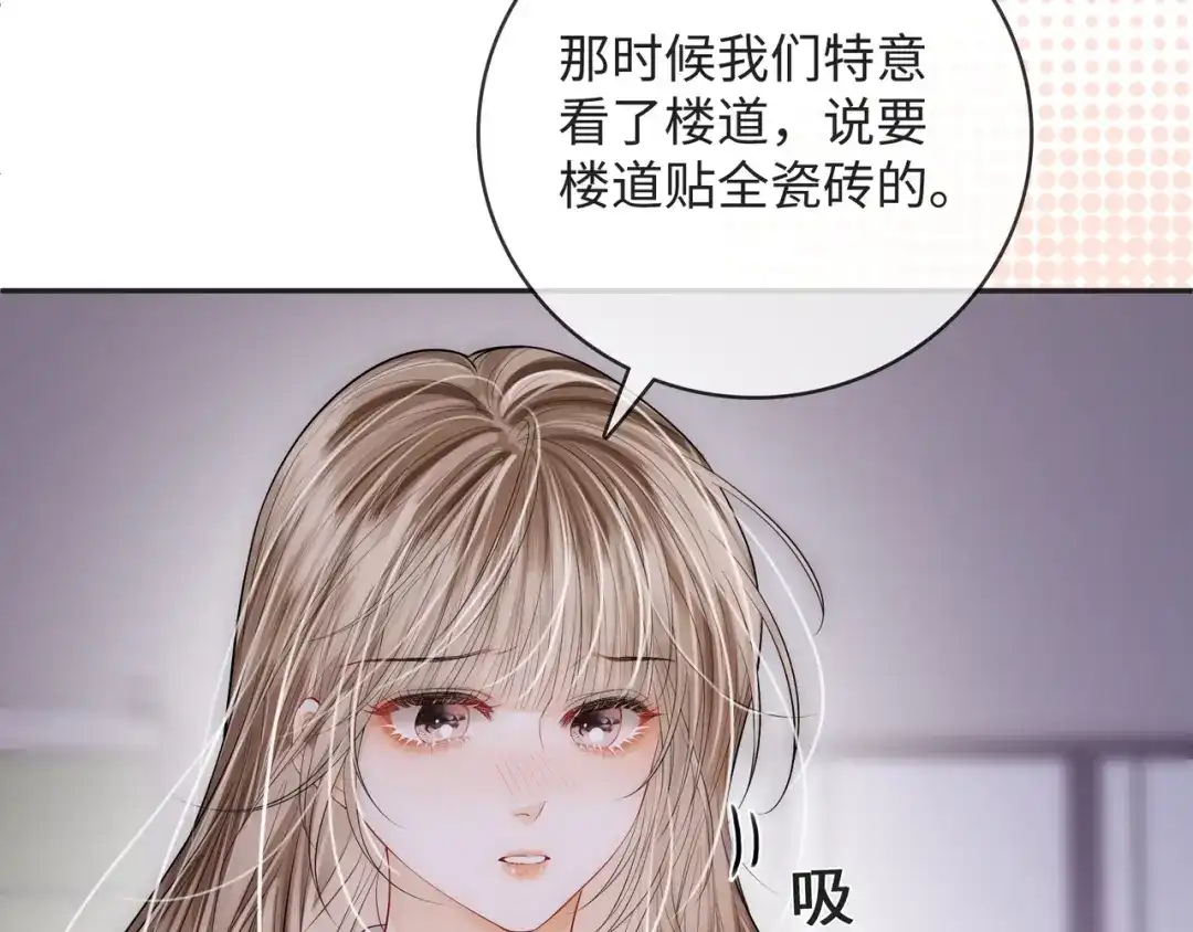《帮我拍拍》第56话 安抚 第56页