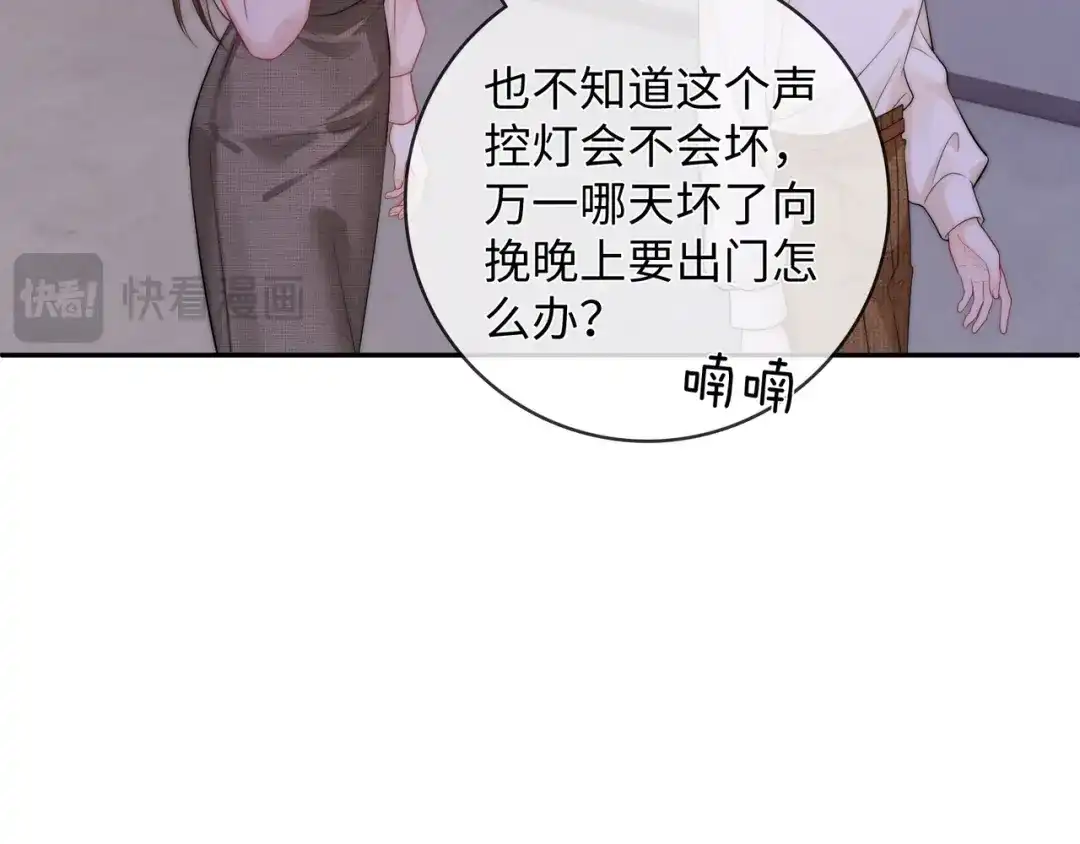 《帮我拍拍》第56话 安抚 第30页