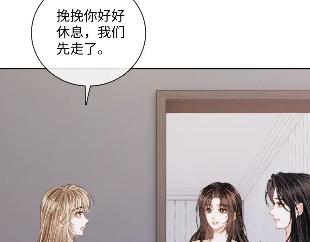 《帮我拍拍》第56话 安抚 第26页