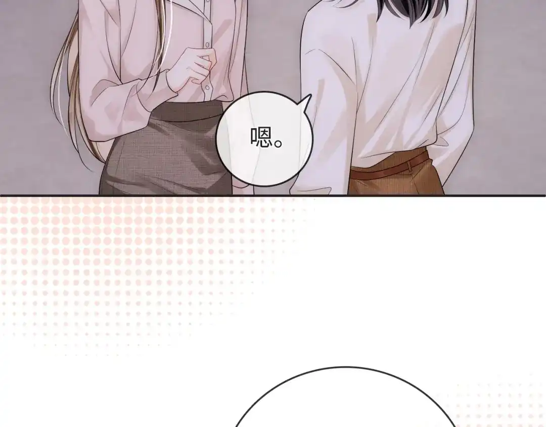 《帮我拍拍》第56话 安抚 第55页