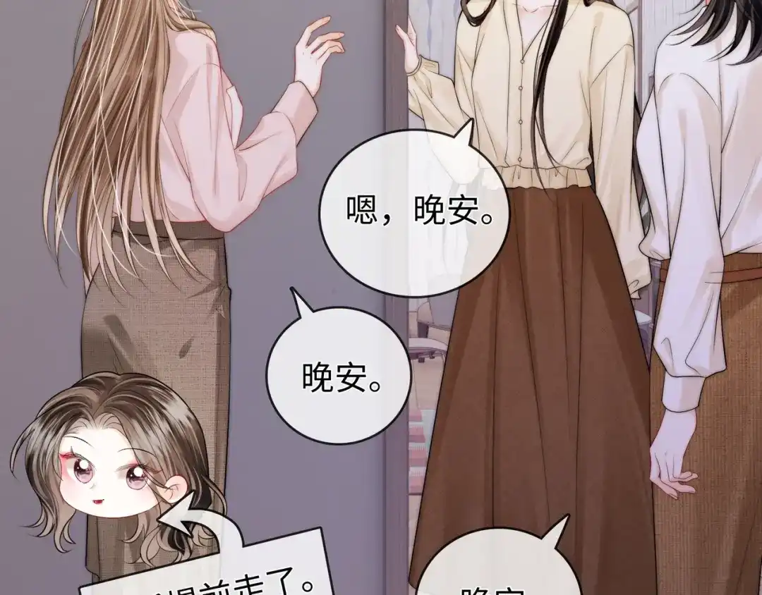 《帮我拍拍》第56话 安抚 第27页