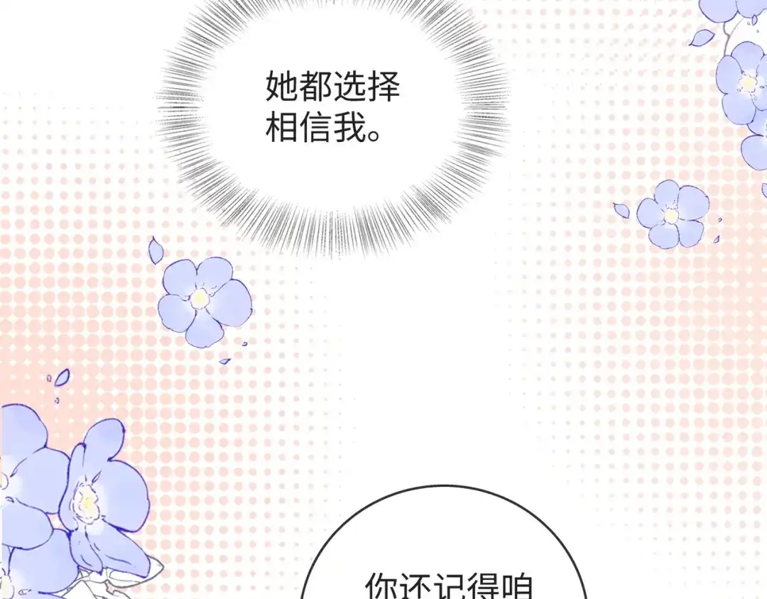 《帮我拍拍》第56话 安抚 第53页