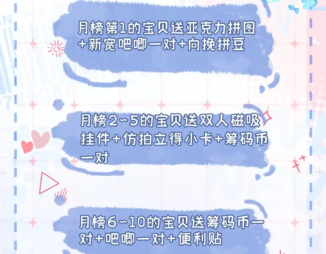 《帮我拍拍》第56话 安抚 第79页