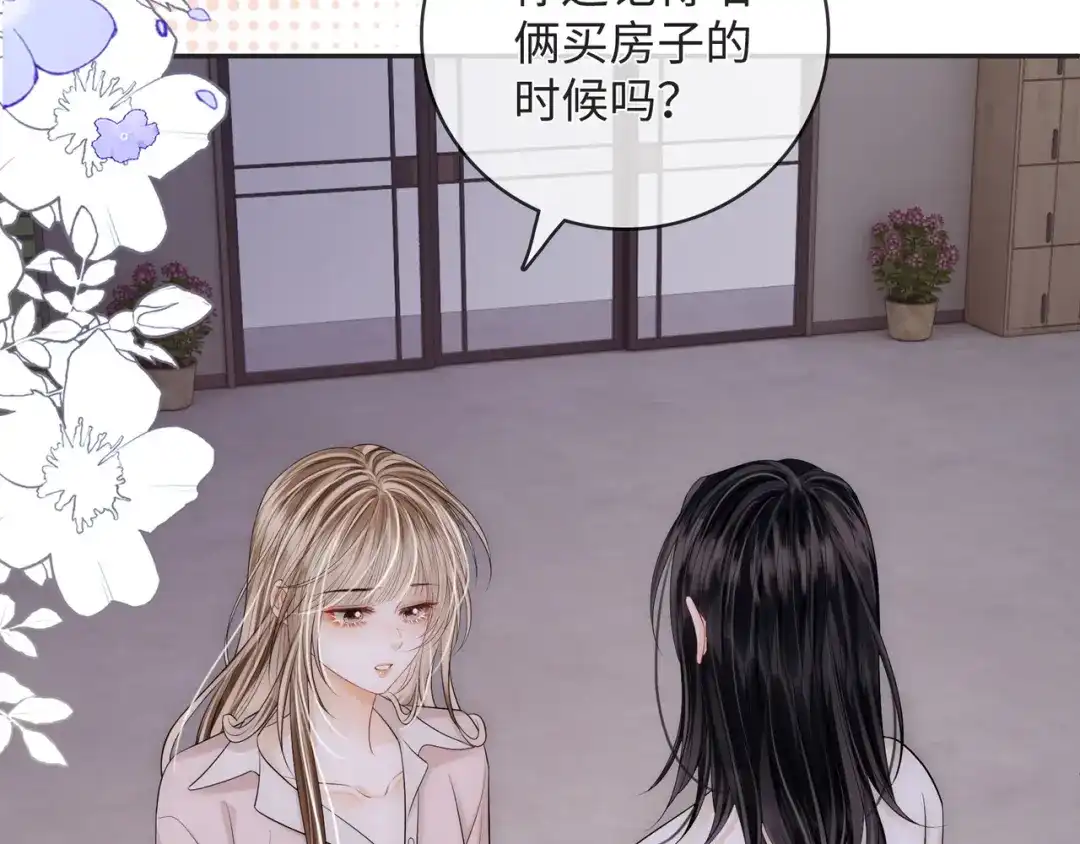 《帮我拍拍》第56话 安抚 第54页