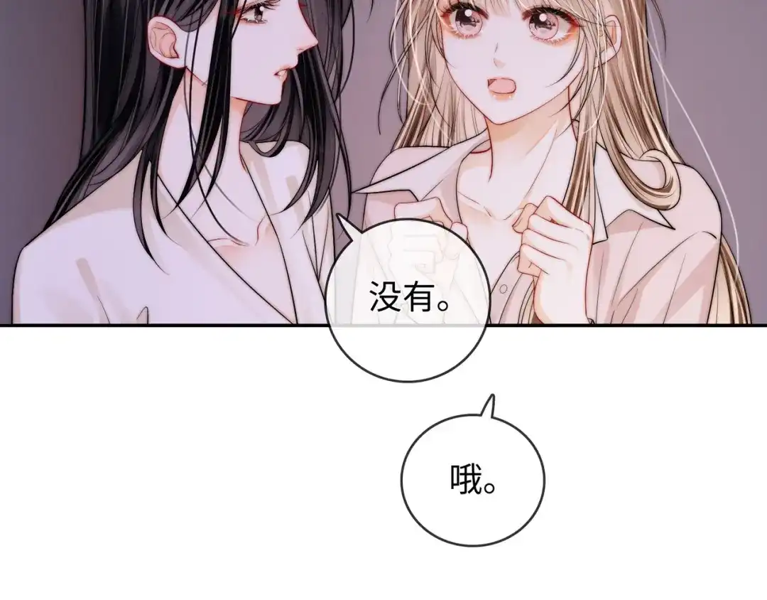 《帮我拍拍》第56话 安抚 第37页