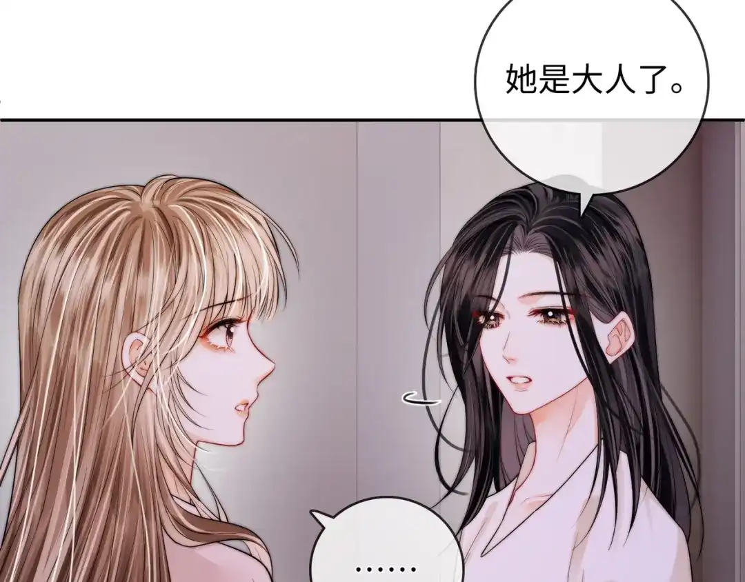 《帮我拍拍》第56话 安抚 第41页