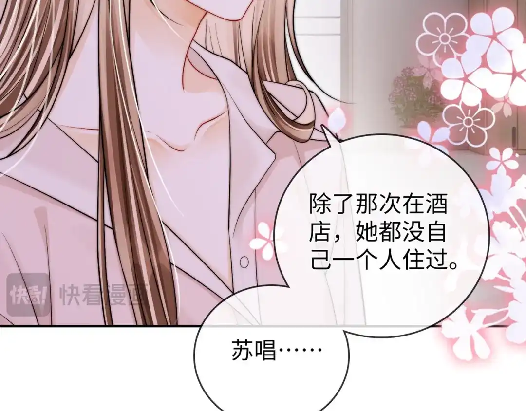 《帮我拍拍》第56话 安抚 第44页