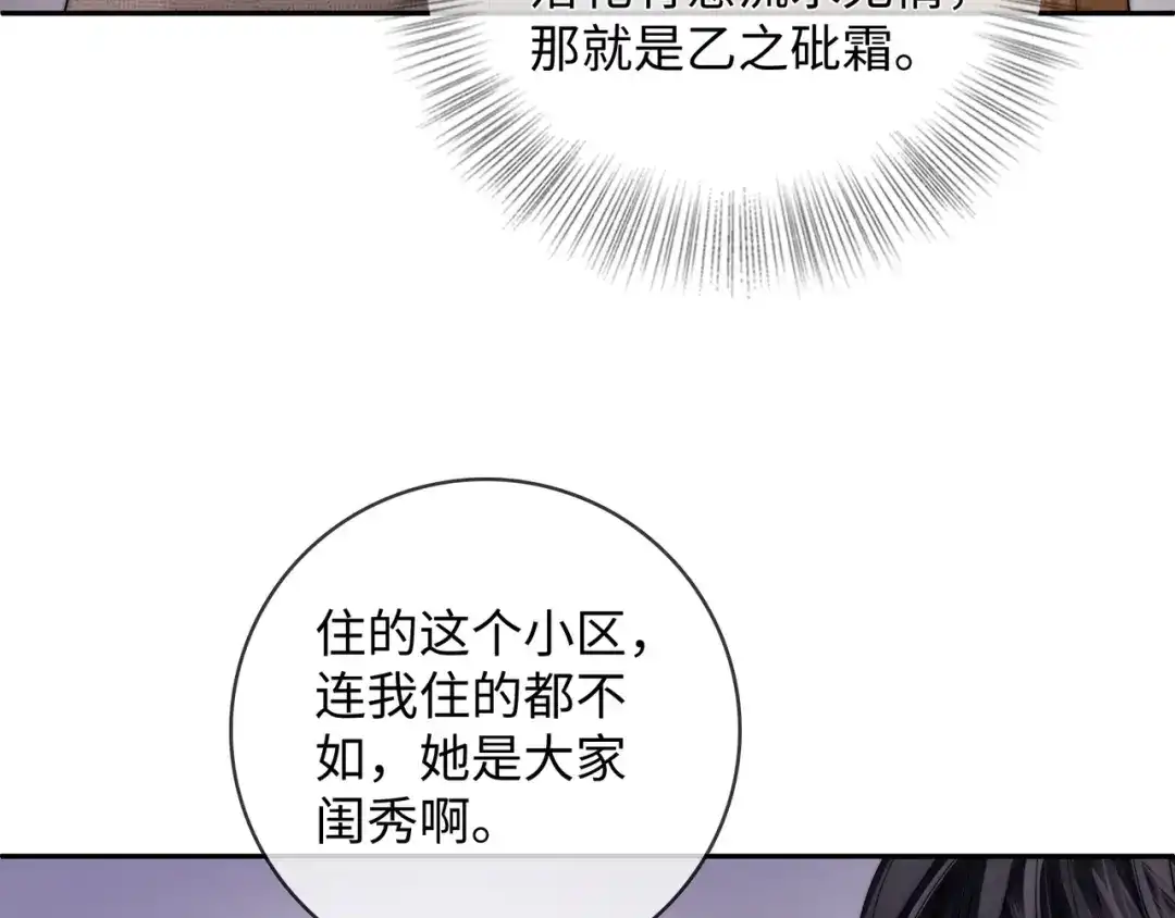 《帮我拍拍》第56话 安抚 第73页