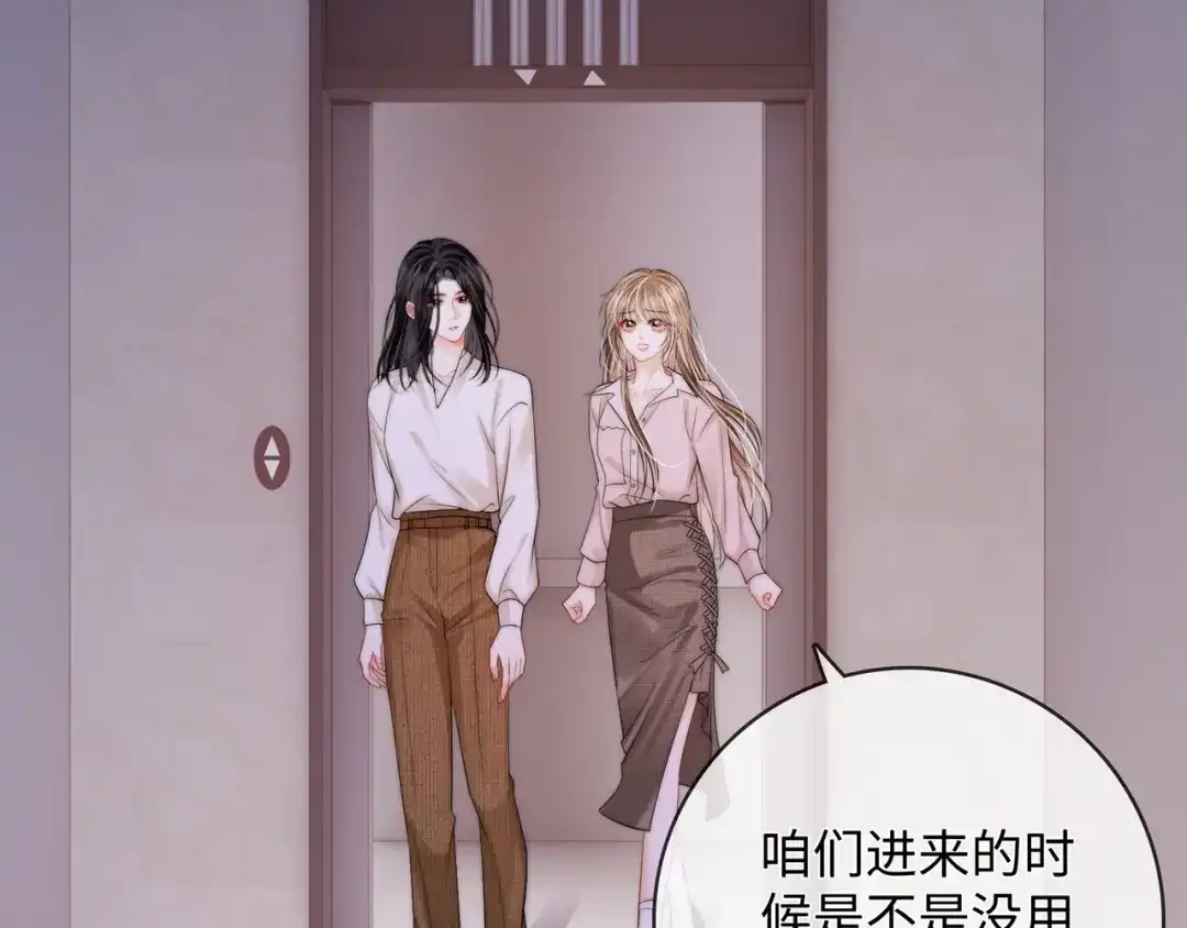 《帮我拍拍》第56话 安抚 第39页