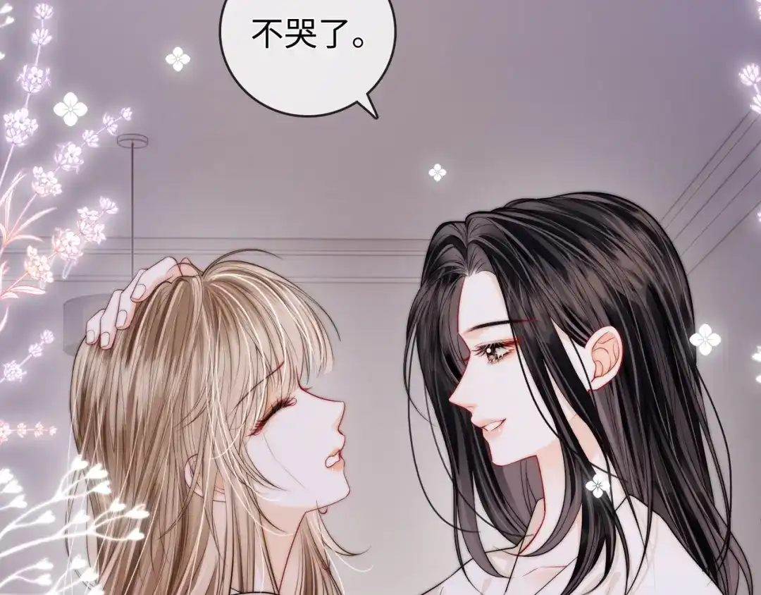 《帮我拍拍》第56话 安抚 第76页
