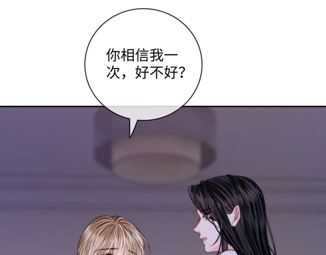 《帮我拍拍》第56话 安抚 第47页