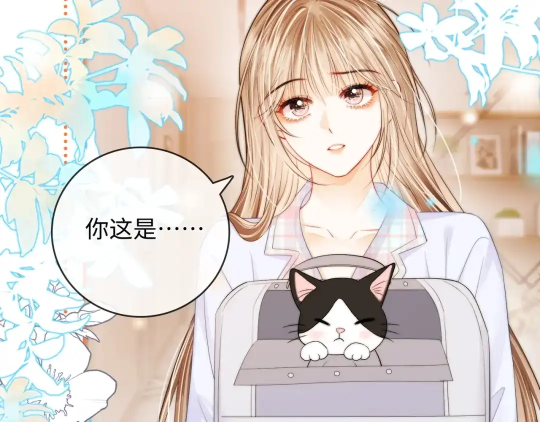 《帮我拍拍》第57话 投奔 第76页