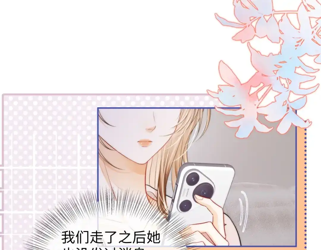 《帮我拍拍》第57话 投奔 第28页