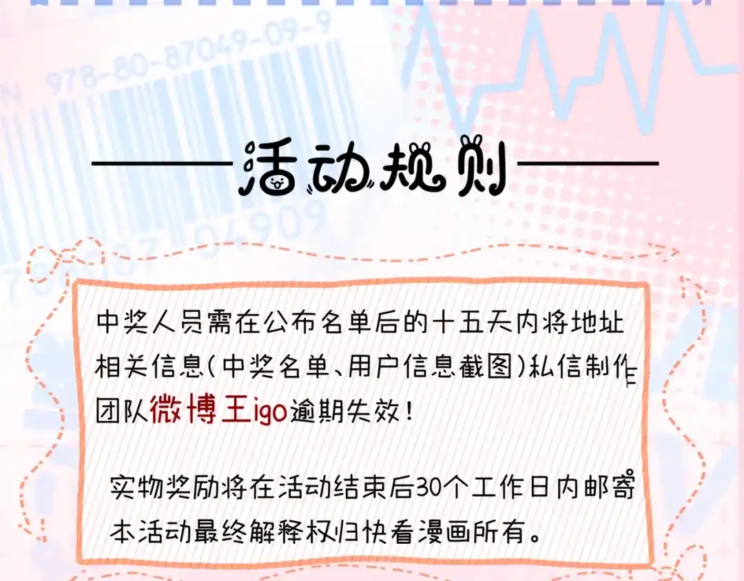 《帮我拍拍》第57话 投奔 第89页