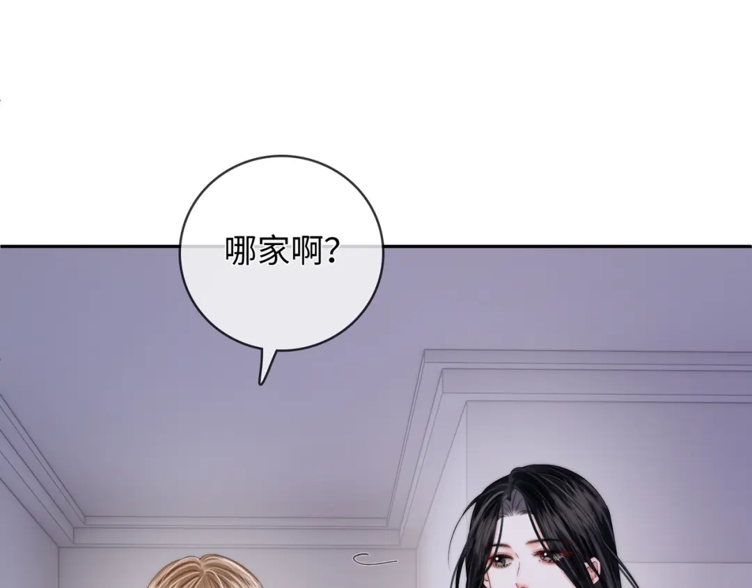 《帮我拍拍》第57话 投奔 第15页