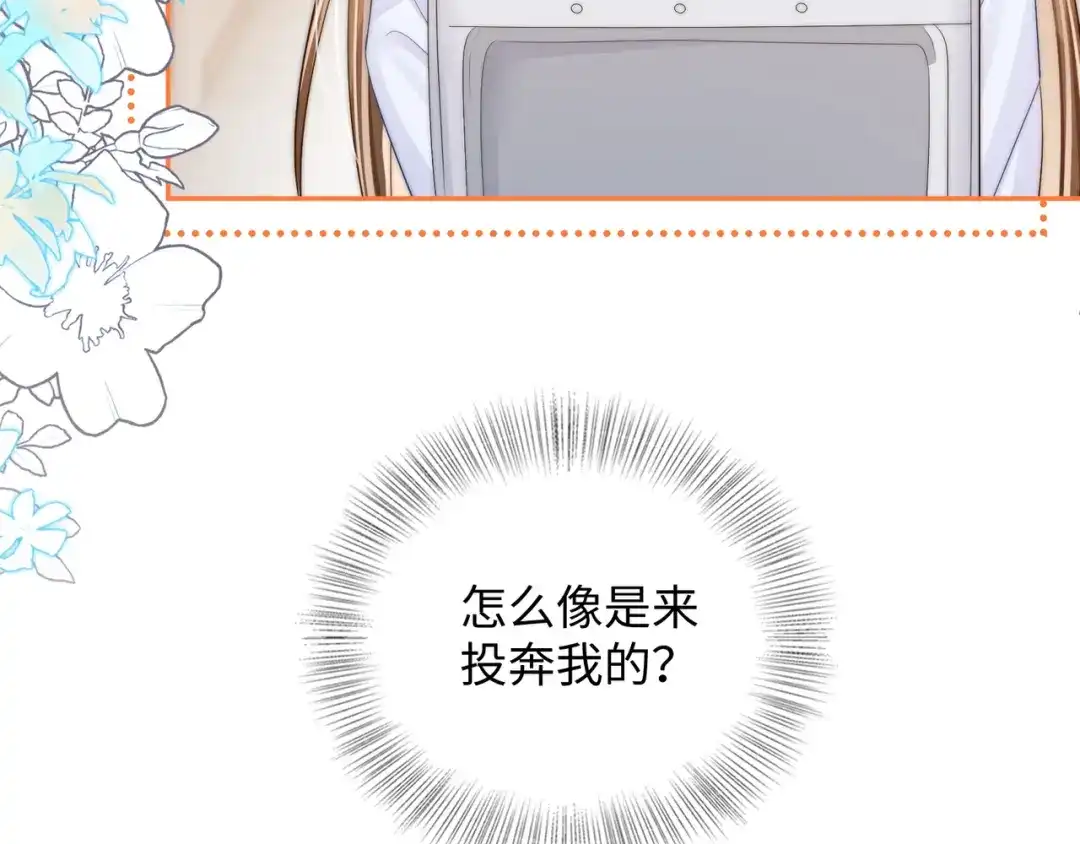《帮我拍拍》第57话 投奔 第77页