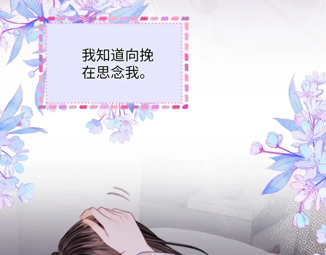 《帮我拍拍》第57话 投奔 第57页