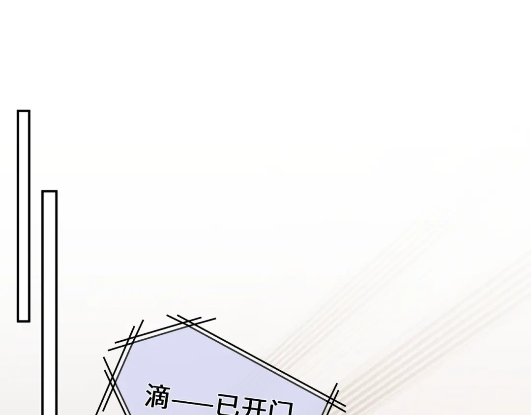 《帮我拍拍》第57话 投奔 第20页