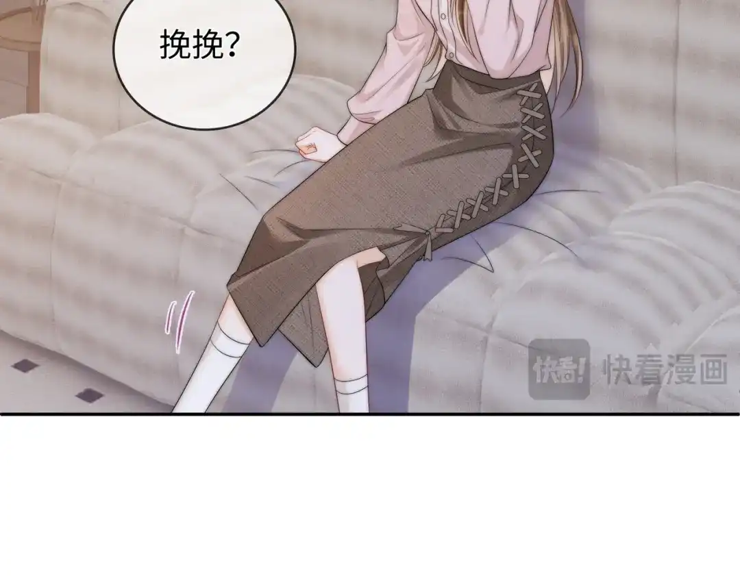 《帮我拍拍》第57话 投奔 第36页