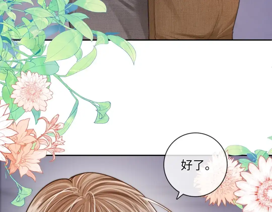 《帮我拍拍》第57话 投奔 第7页