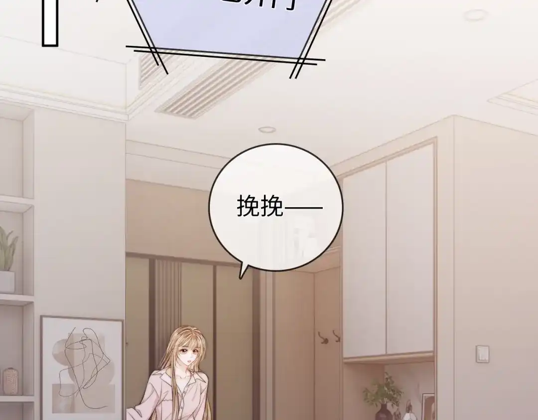 《帮我拍拍》第57话 投奔 第21页
