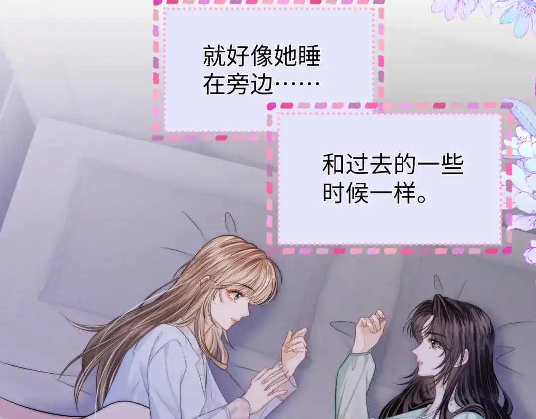《帮我拍拍》第57话 投奔 第55页