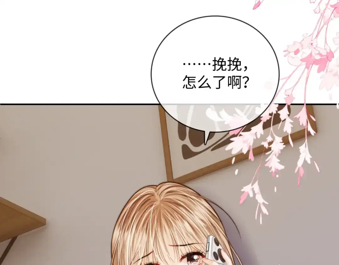 《帮我拍拍》第57话 投奔 第43页