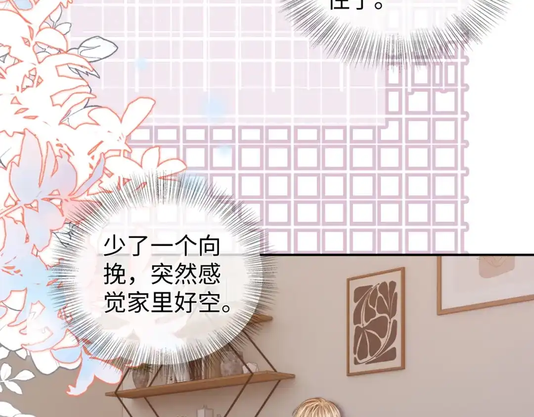 《帮我拍拍》第57话 投奔 第26页