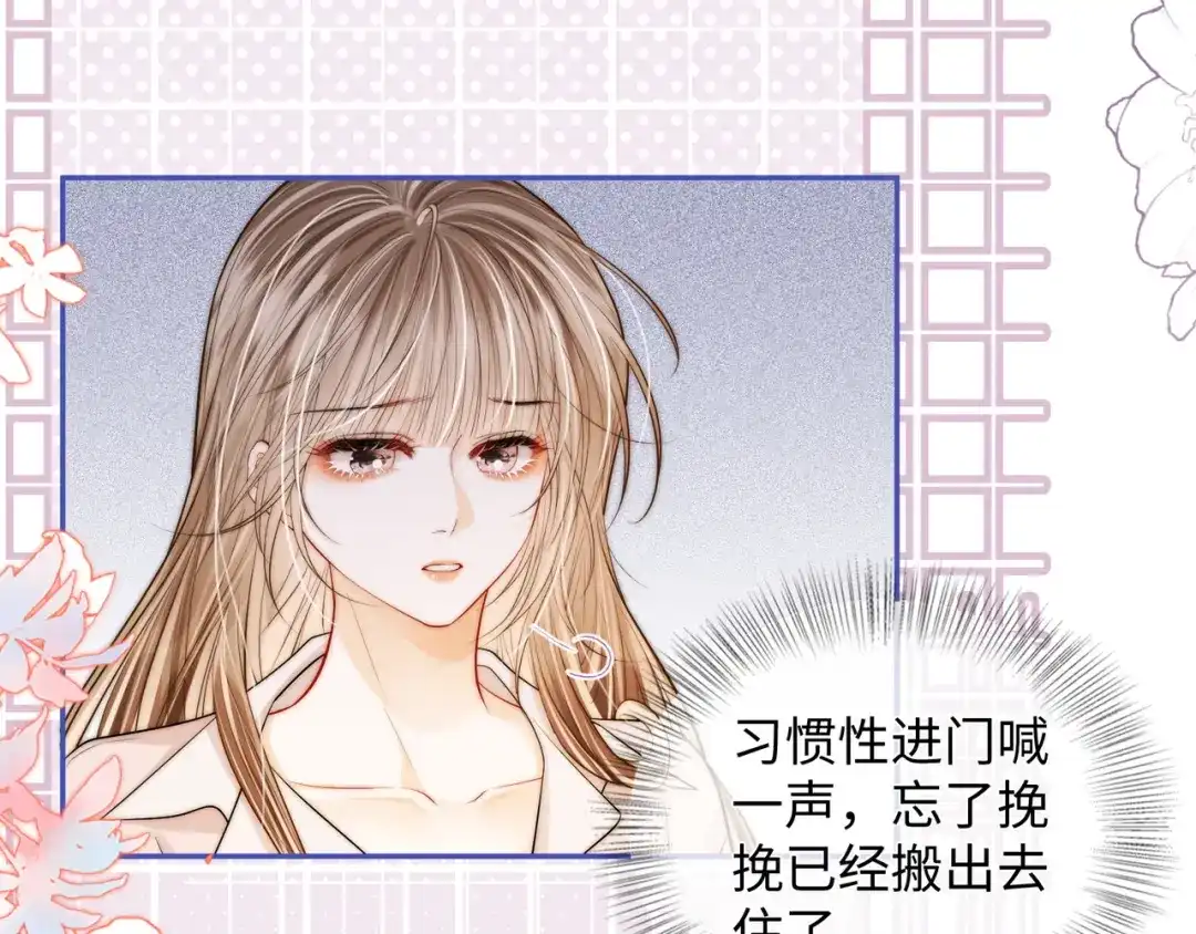 《帮我拍拍》第57话 投奔 第25页