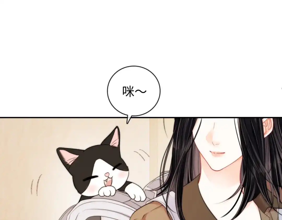 《帮我拍拍》第57话 投奔 第71页