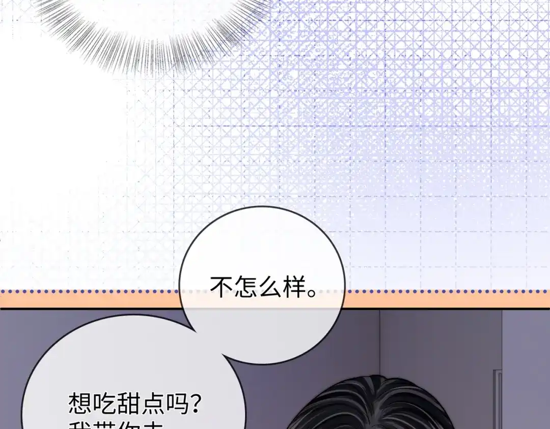 《帮我拍拍》第57话 投奔 第13页
